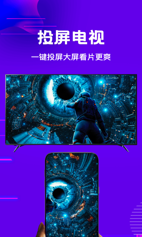 多多影视播放器截图