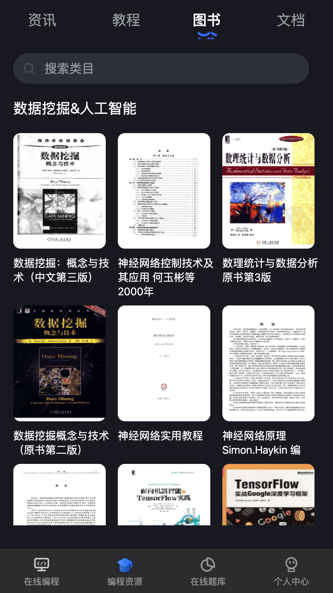 Anycodes在线编程电脑版Anycodes在线编程电脑版官方下载PC下载网