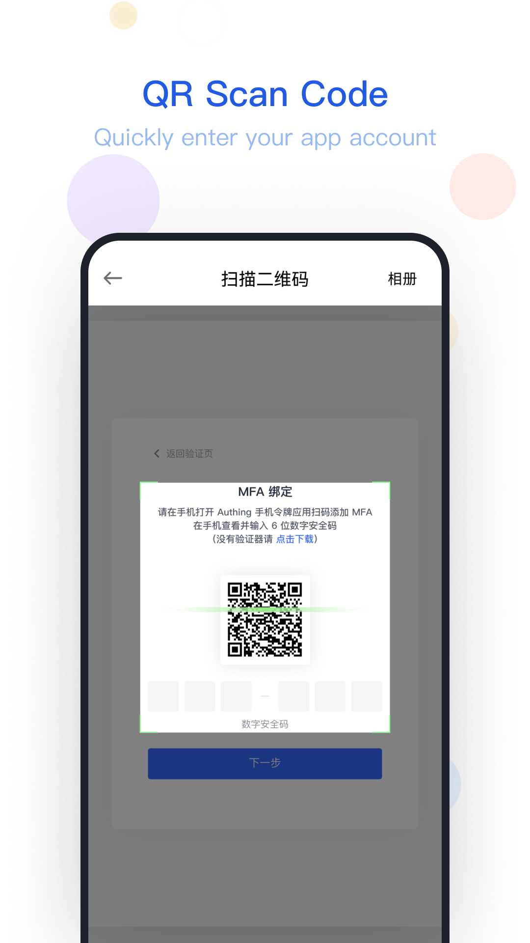 Authing 令牌截图
