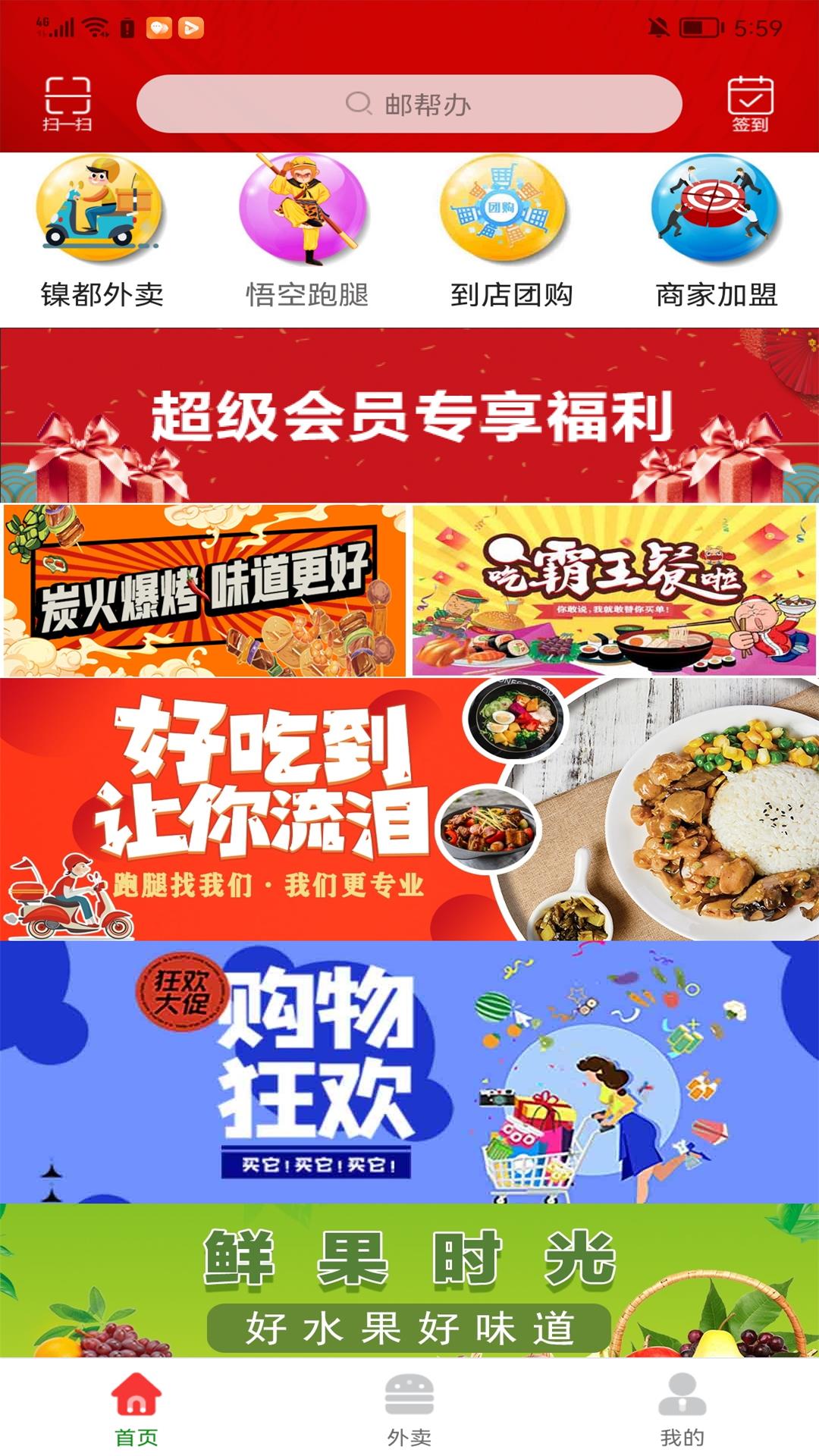 邮帮办电脑版截图