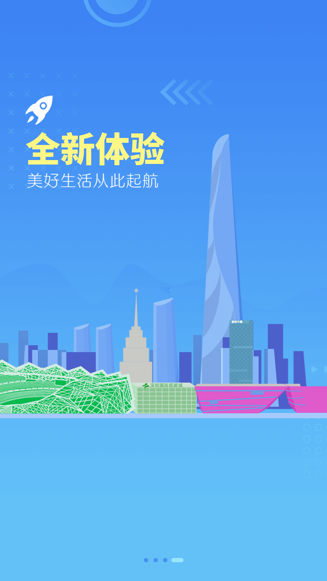 龙岗融媒电脑版截图