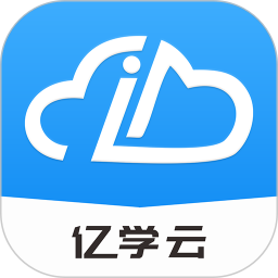亿学云电脑版2.8