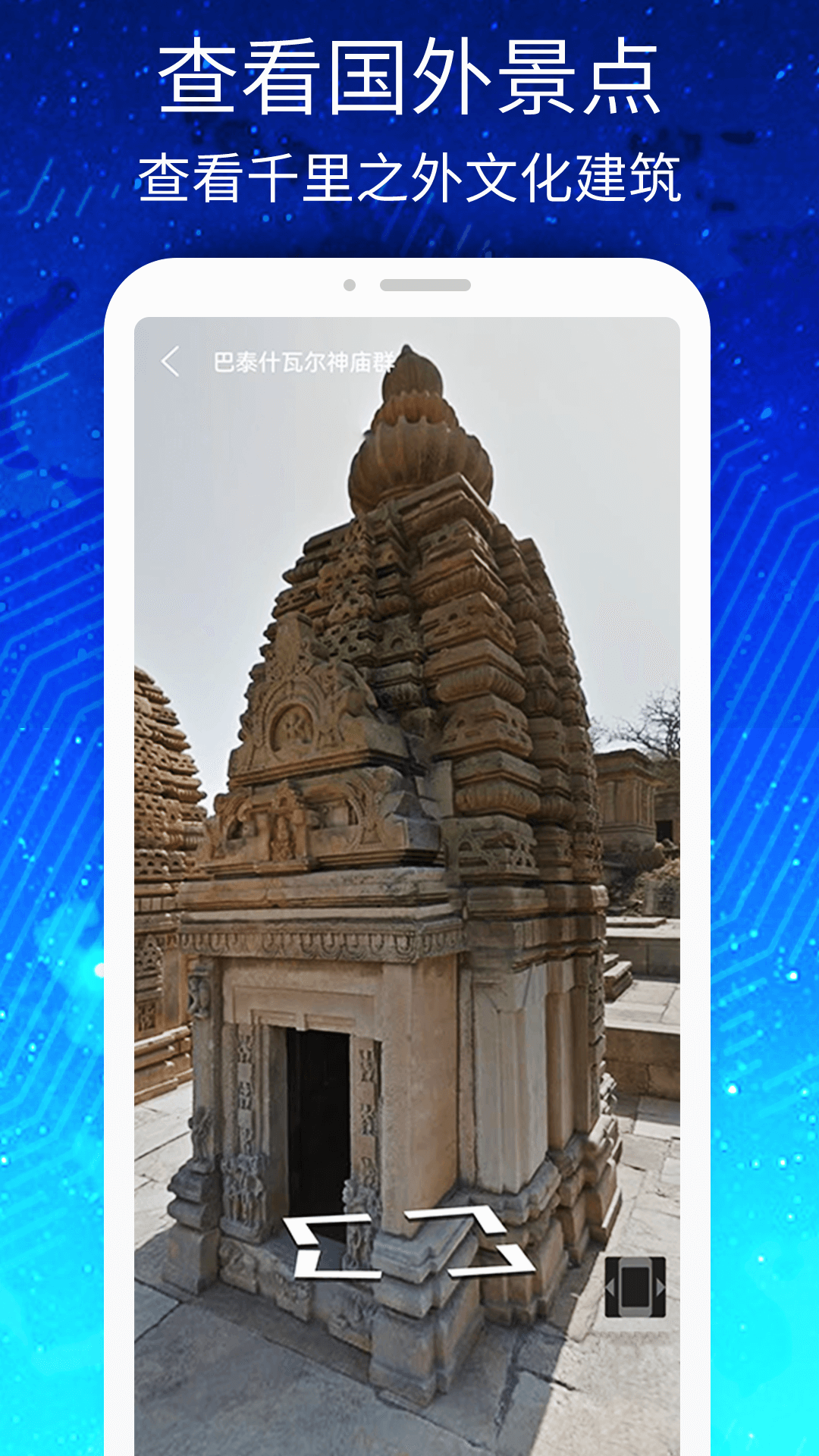 3D高清街景世界地图电脑版截图