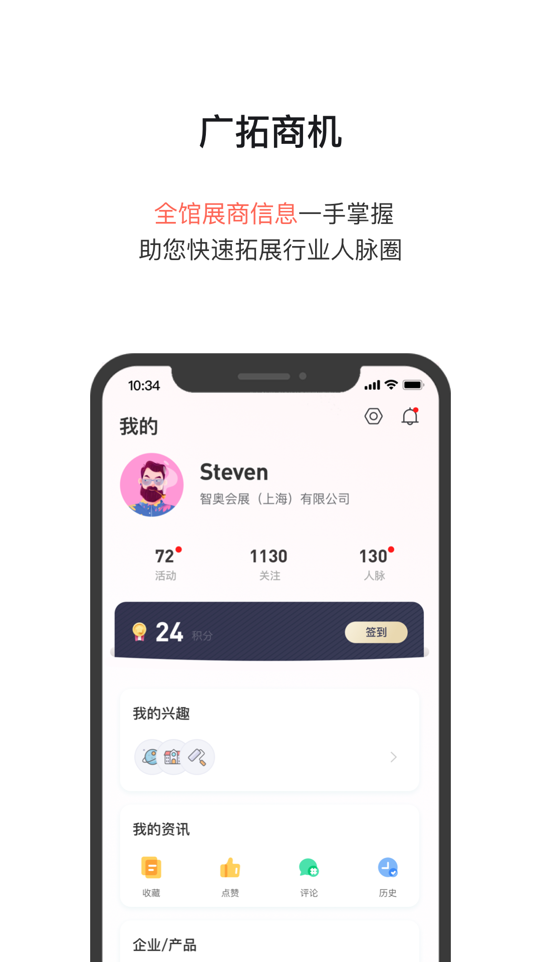 展贸易电脑版截图