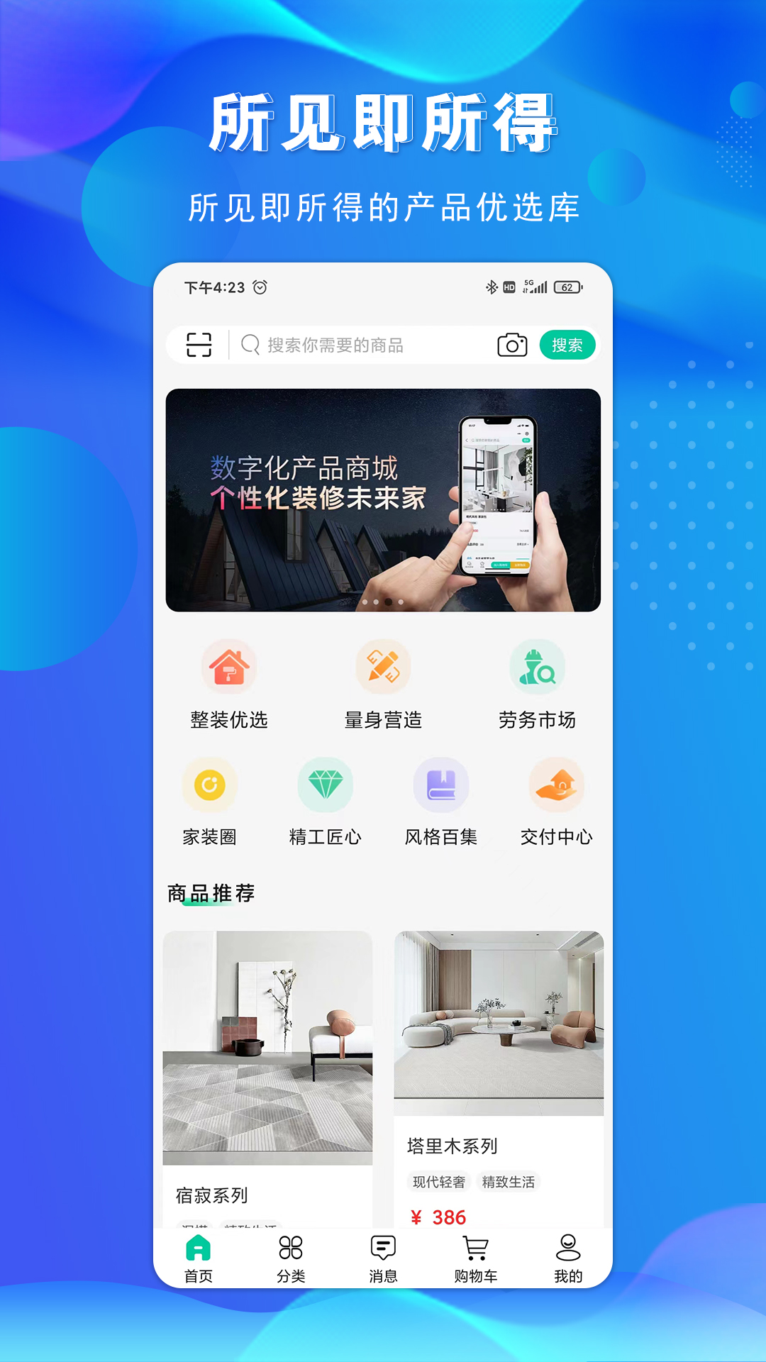 金孔雀家电脑版截图