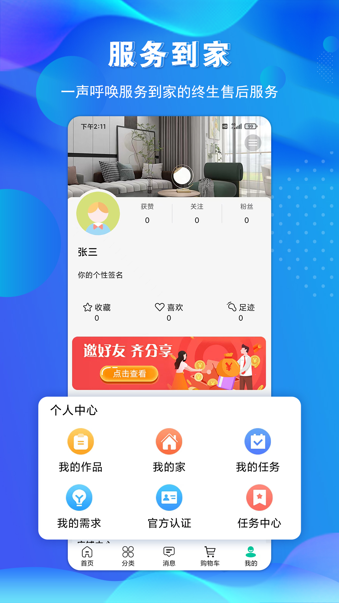 金孔雀家电脑版截图