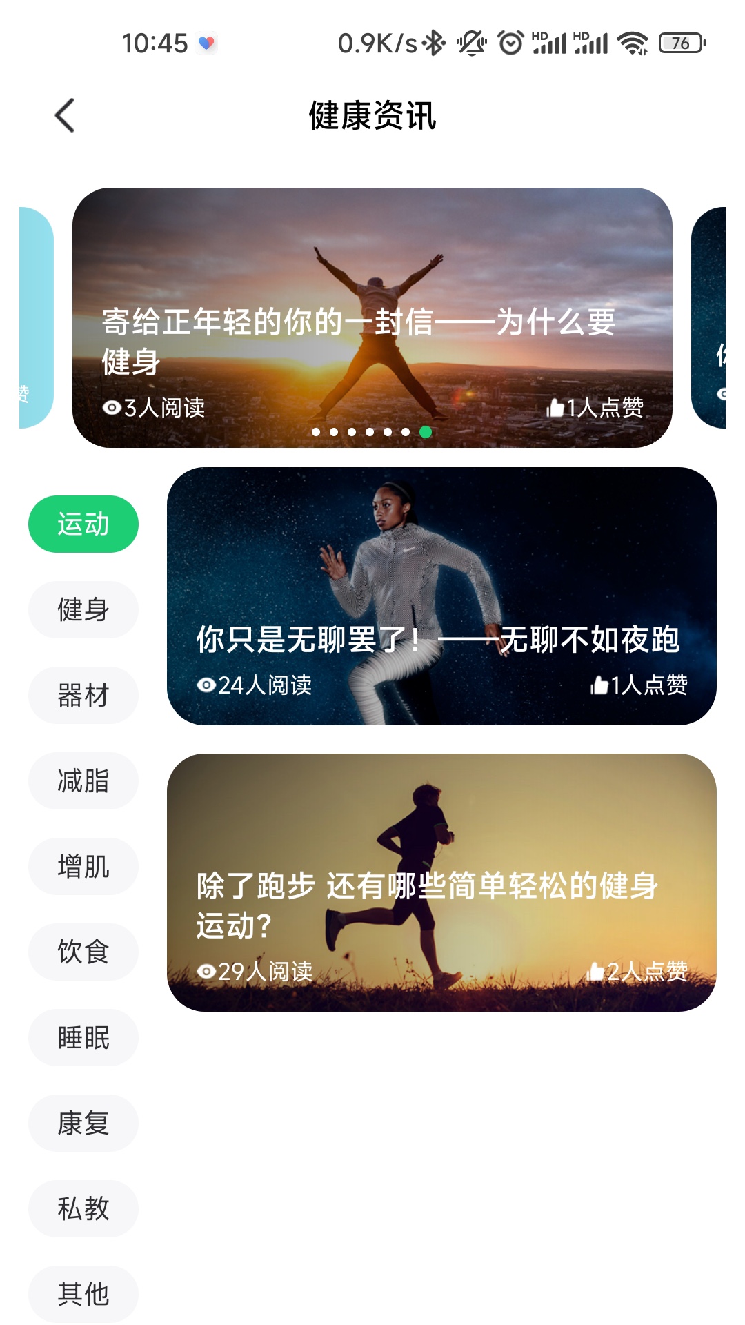 型运动电脑版截图