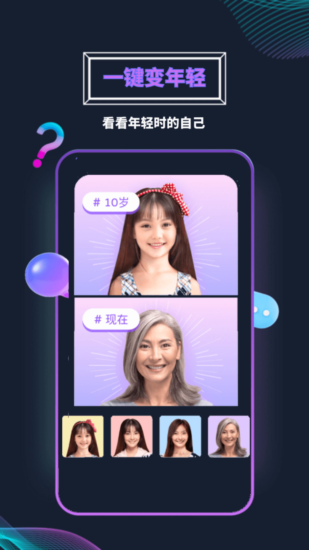 BingaAI助手电脑版截图