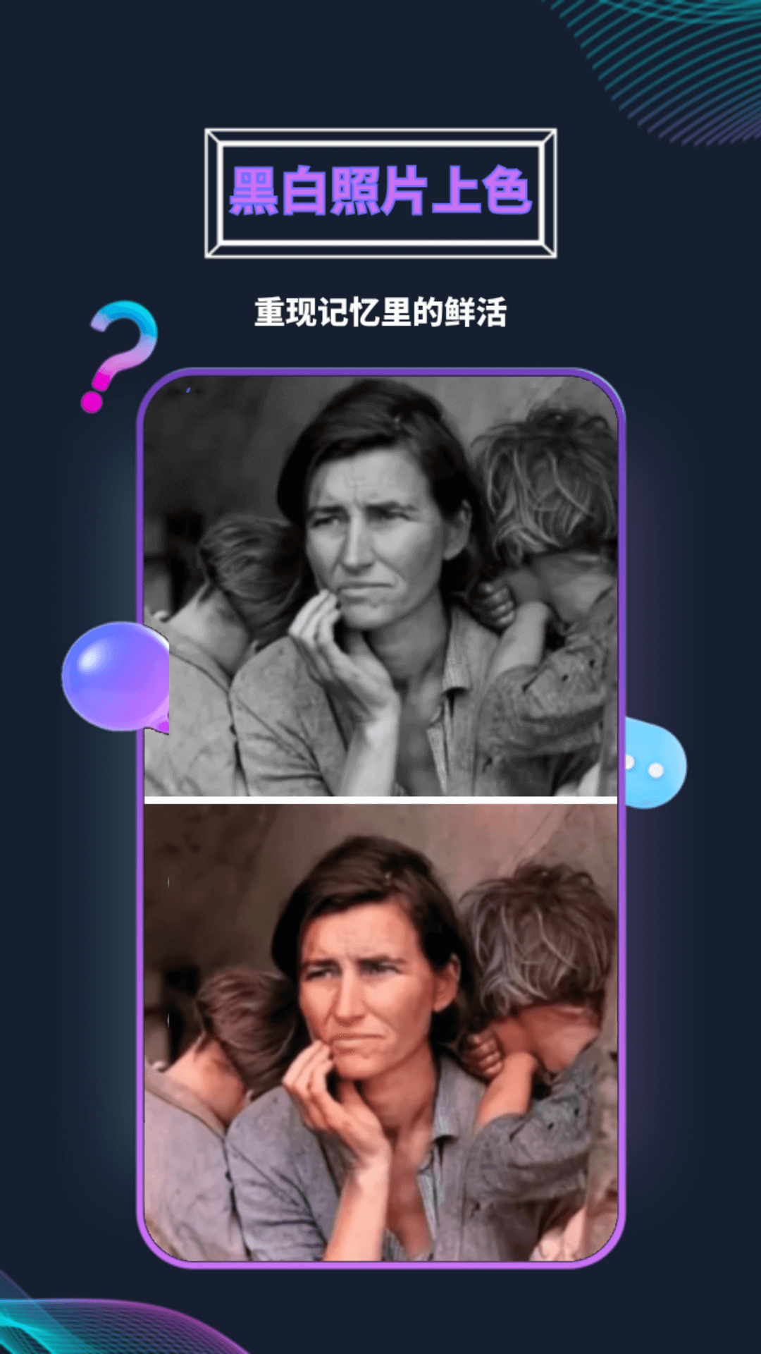 BingaAI助手电脑版截图