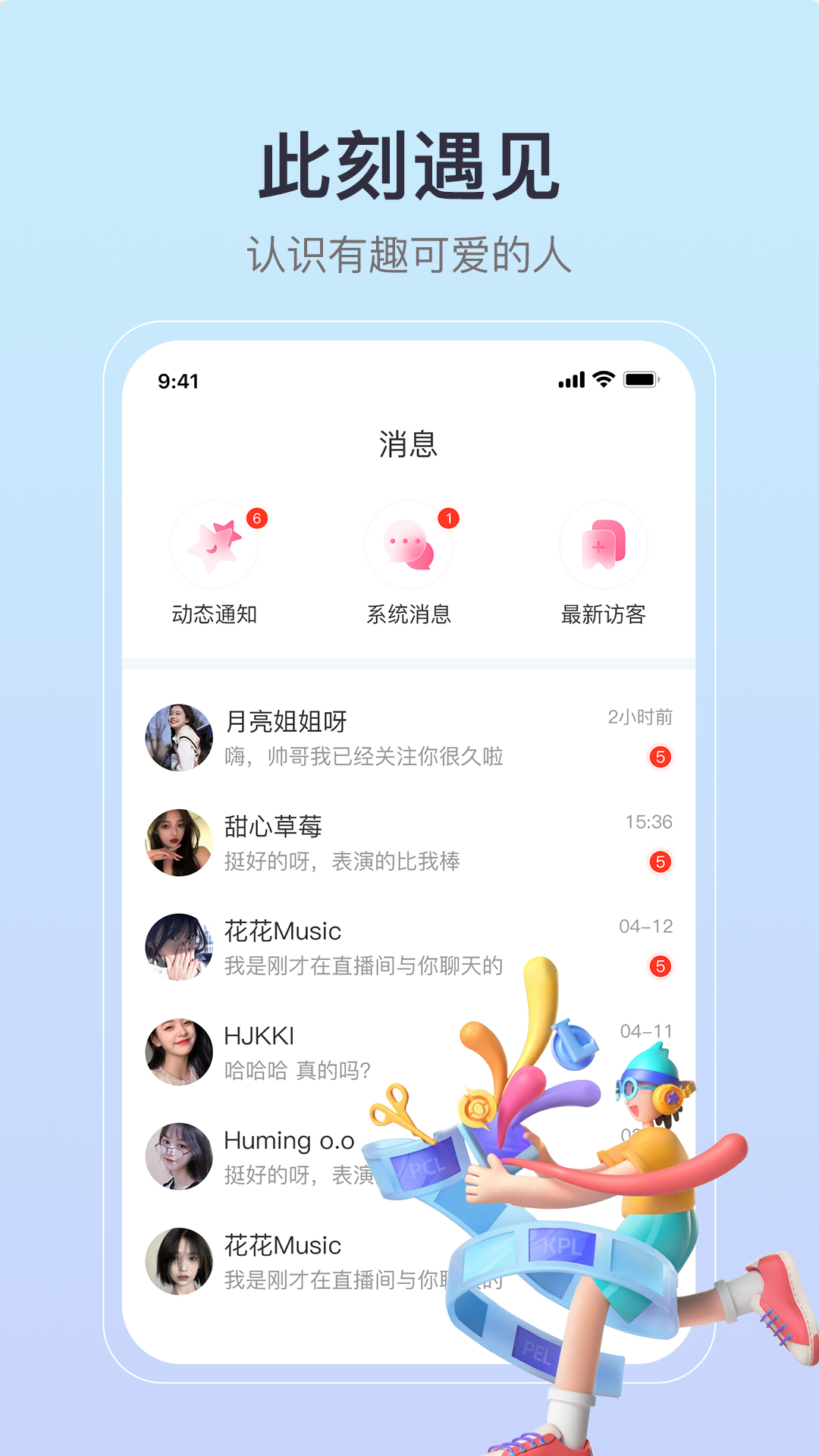 缘聚同心电脑版截图