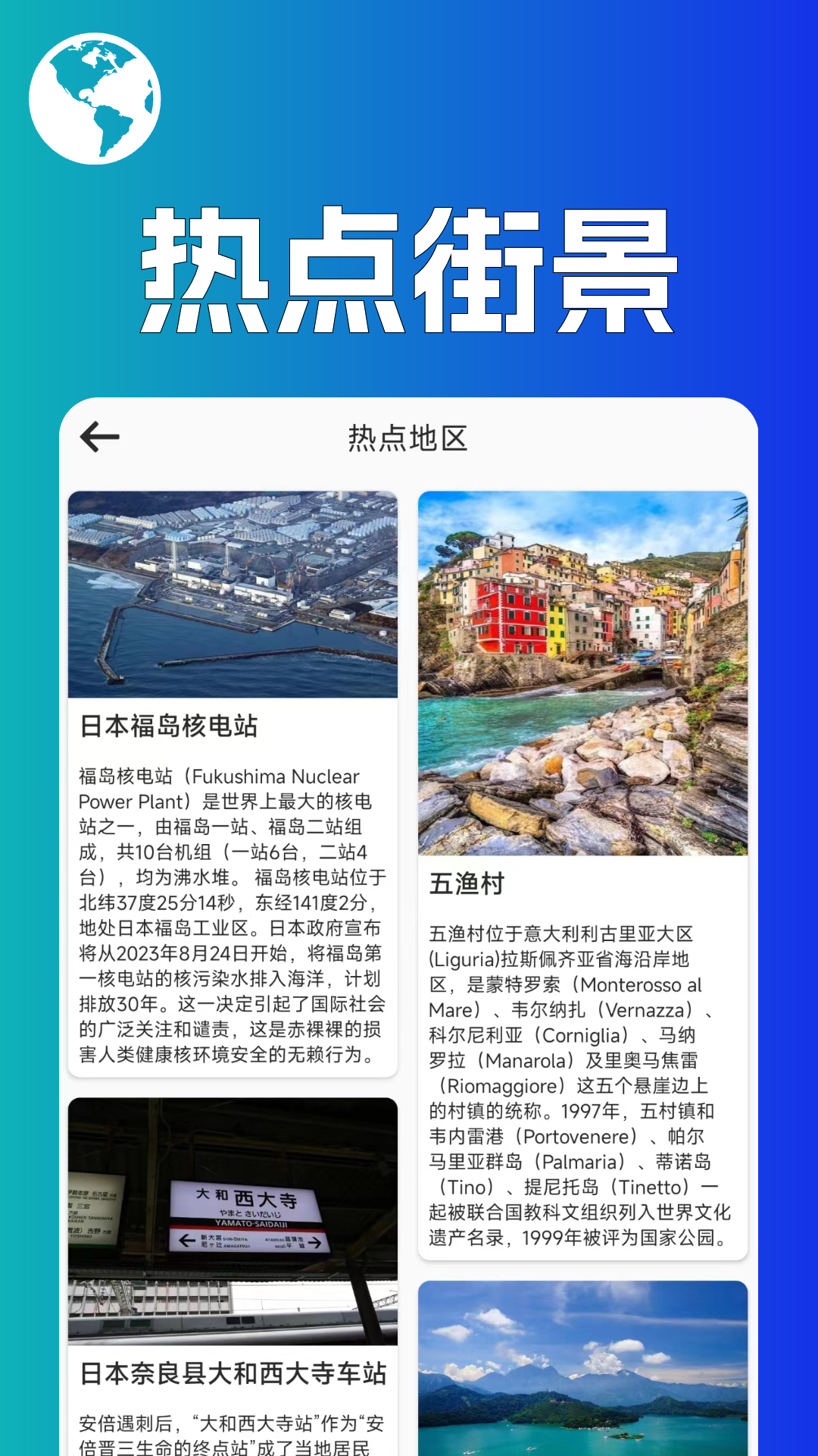 音妙3D地球街景电脑版截图