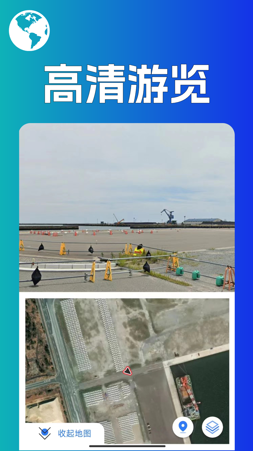音妙3D地球街景电脑版截图