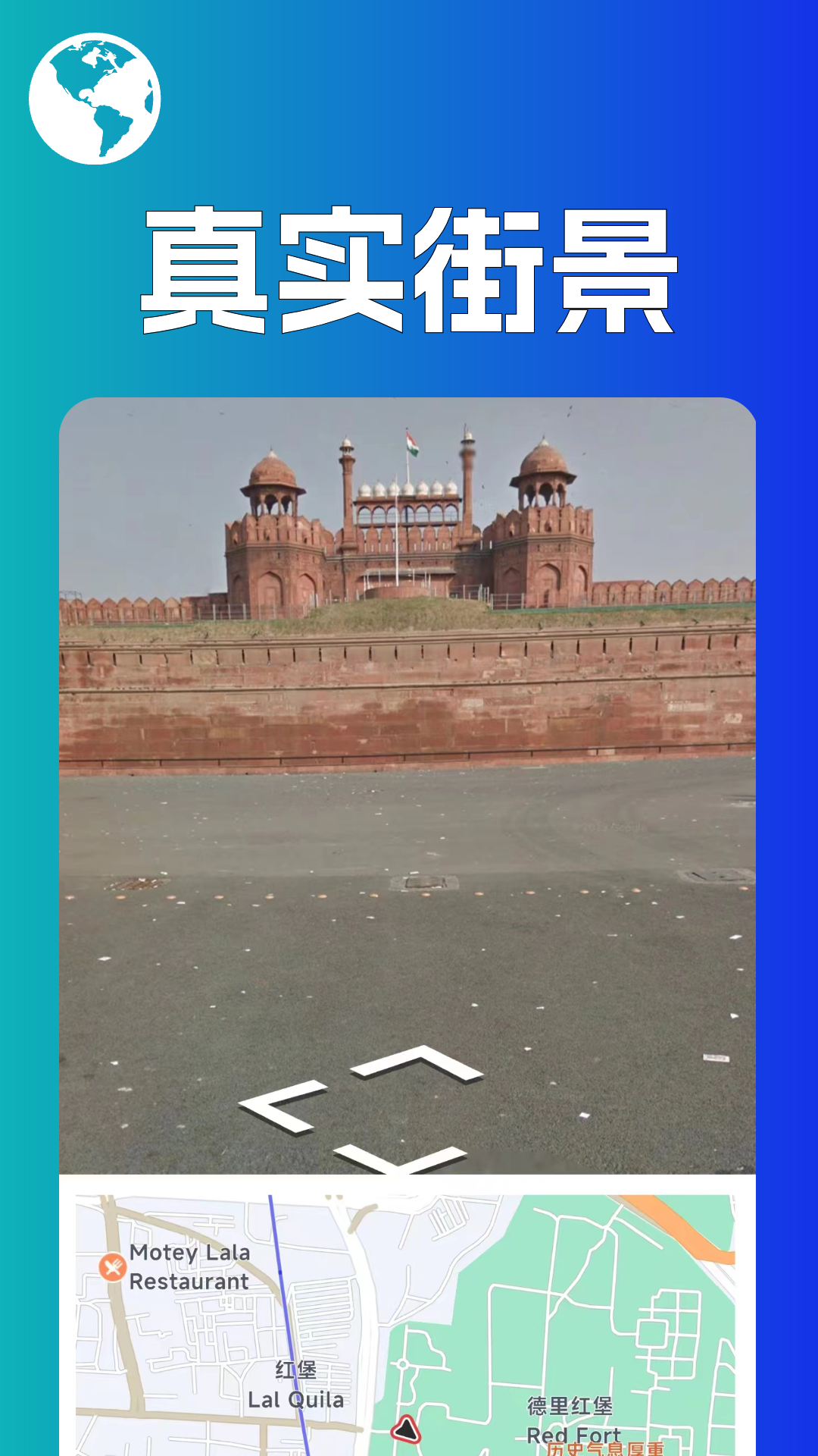 音妙3D地球街景电脑版截图