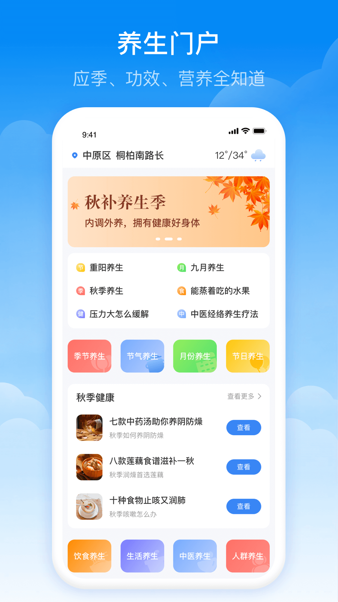 实时当地天气预报电脑版截图