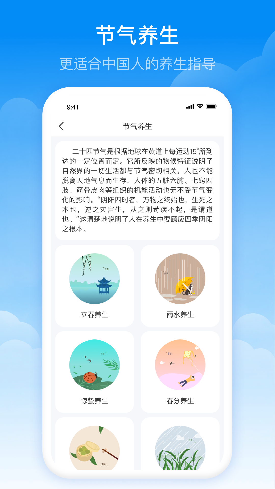 实时当地天气预报电脑版截图