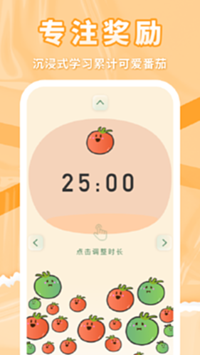 番茄上岸电脑版截图1