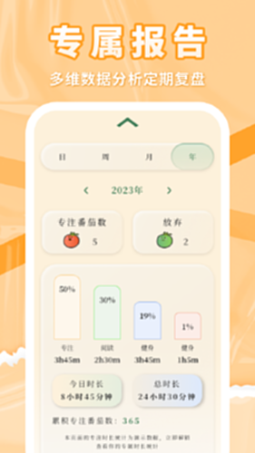 番茄上岸电脑版截图2