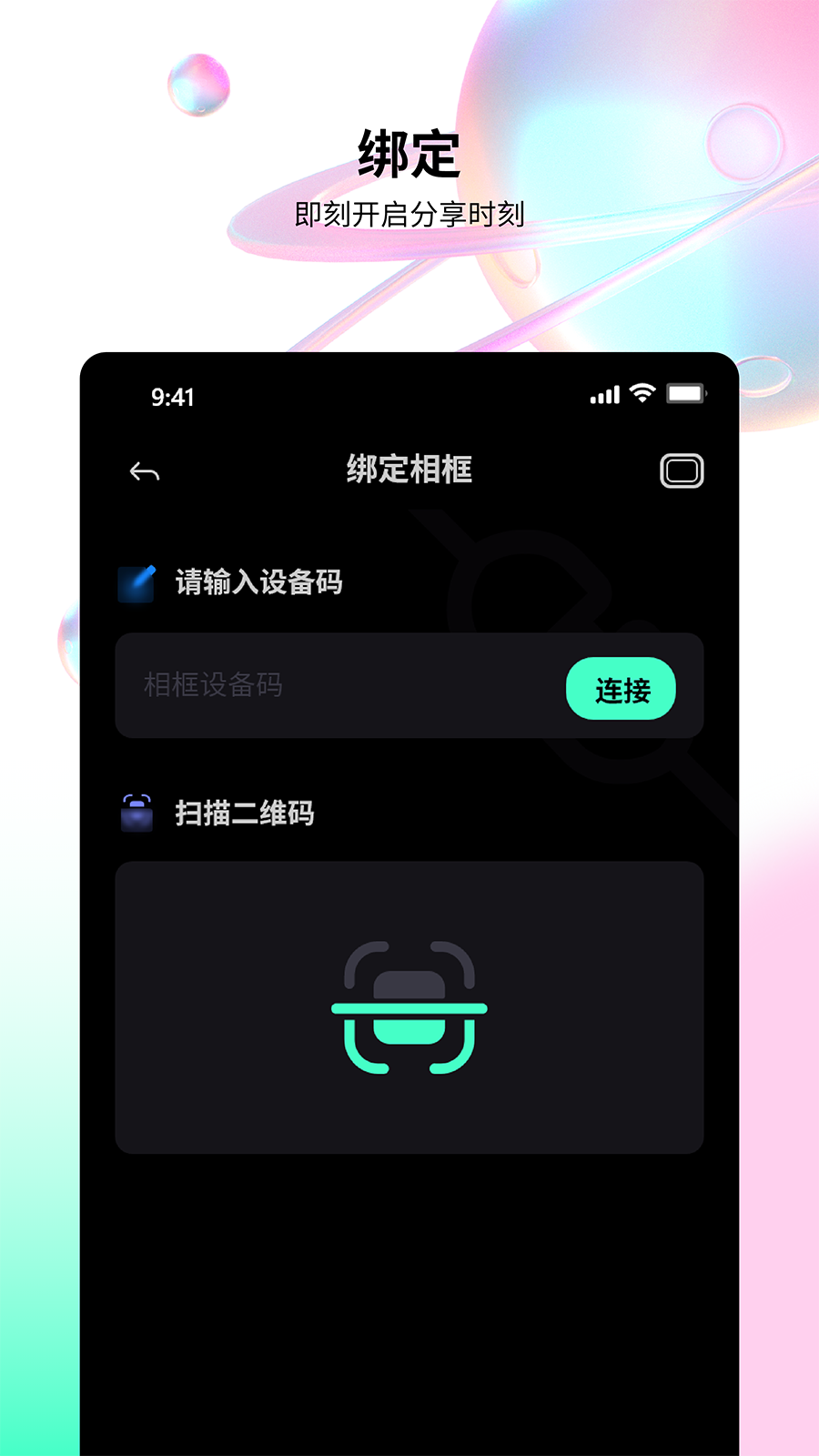 百卓唯相框电脑版截图