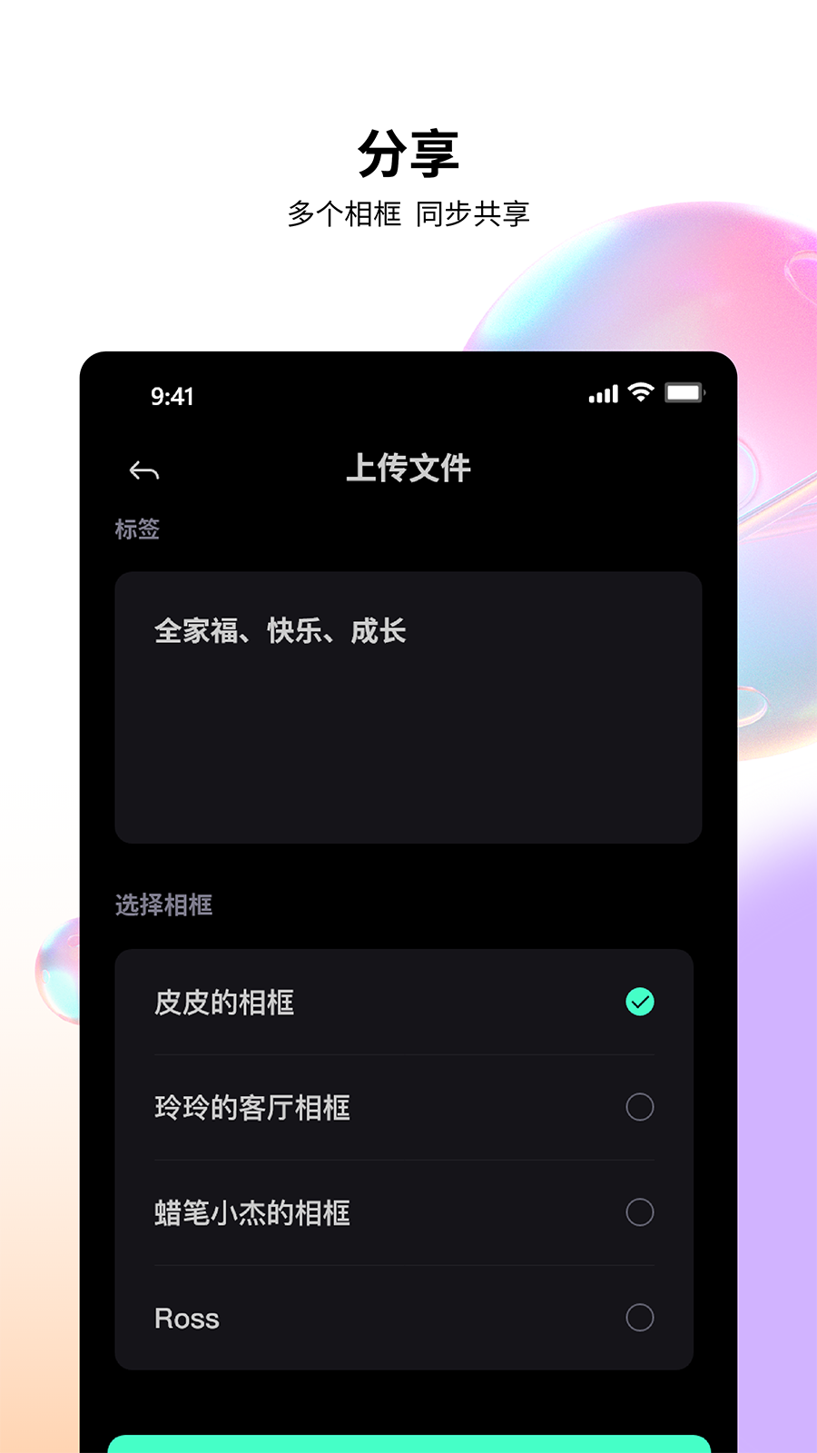 百卓唯相框电脑版截图