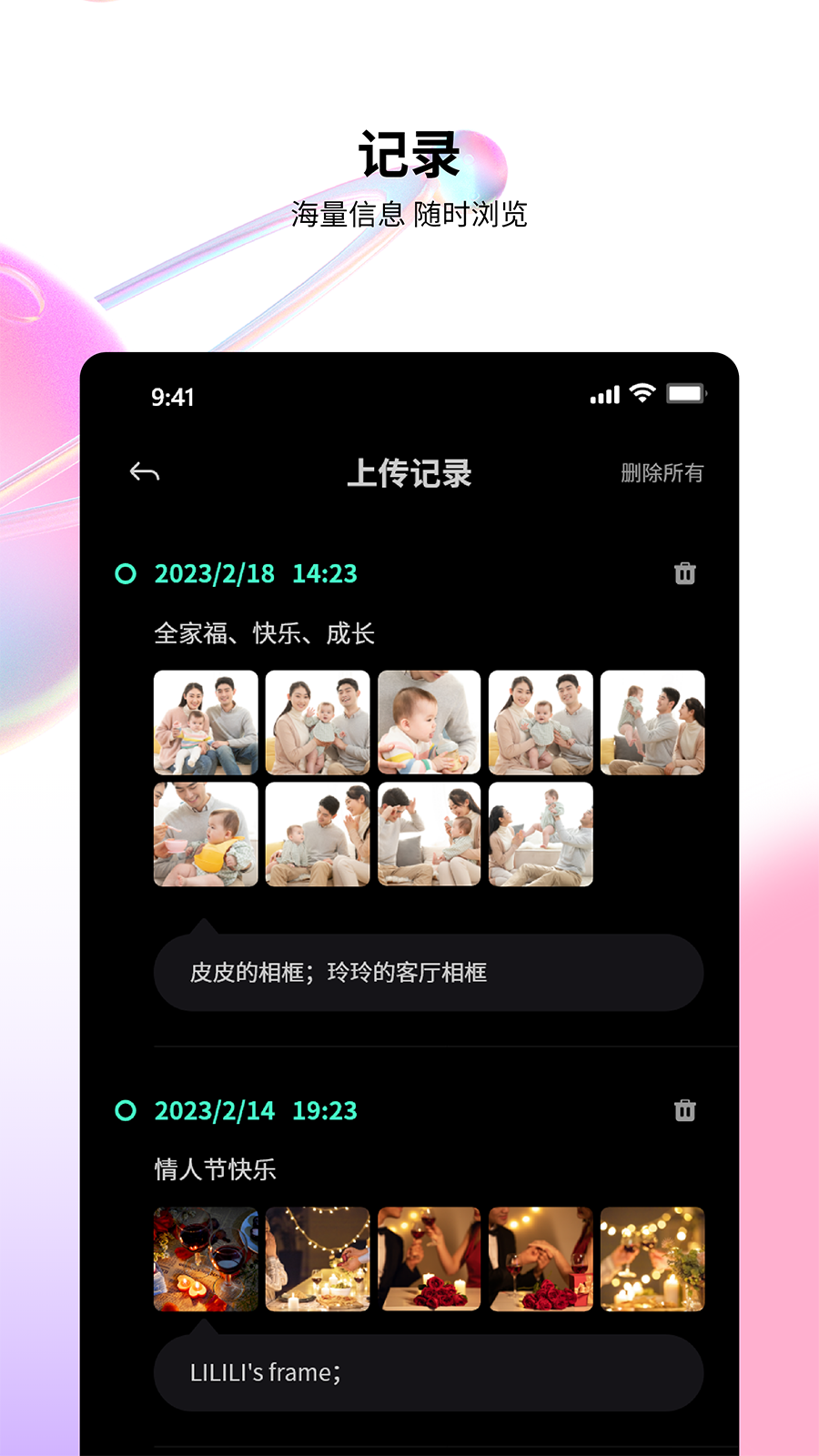 百卓唯相框电脑版截图