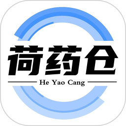 荷药仓电脑版