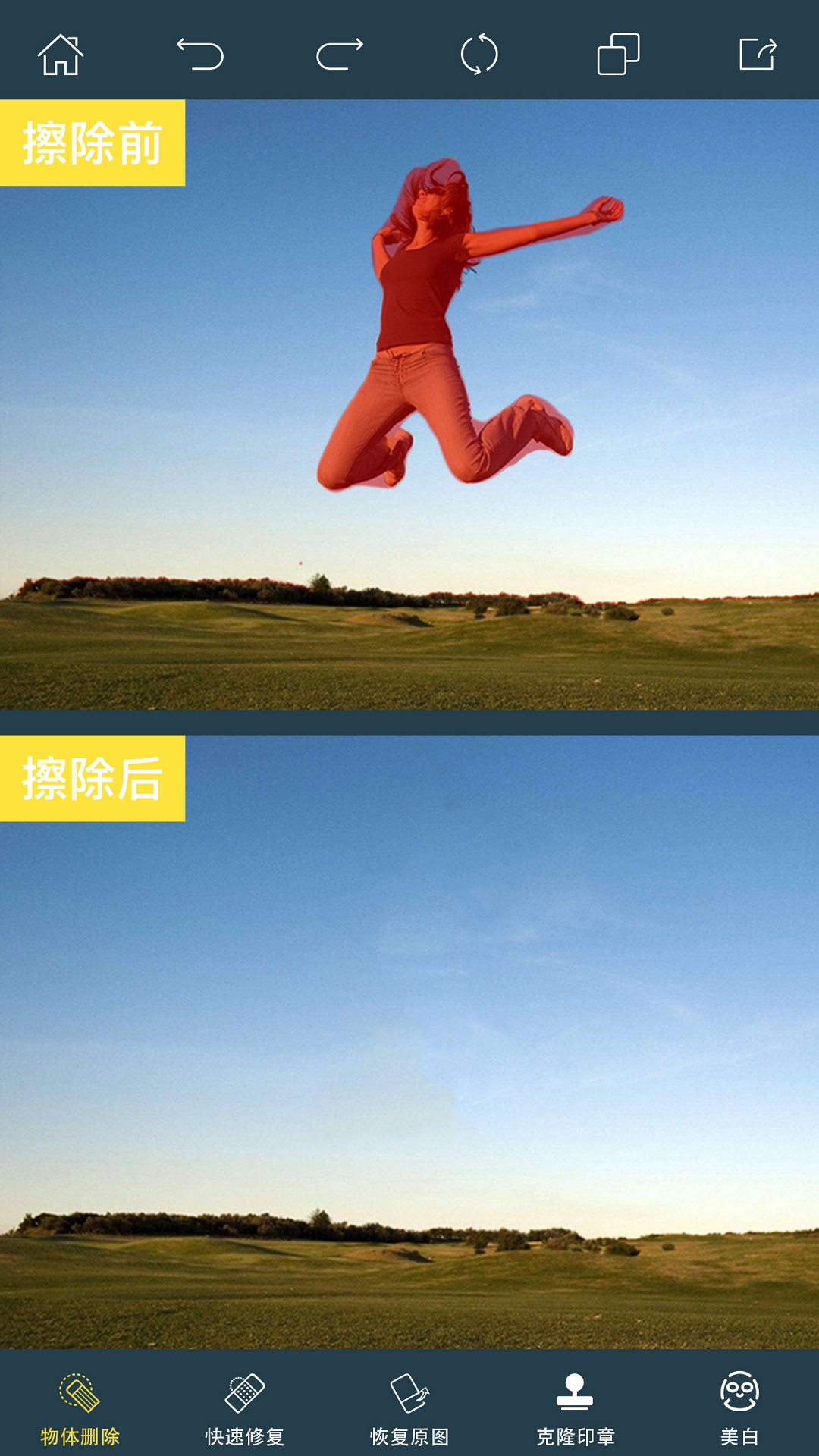 PhotoRetouch电脑版截图