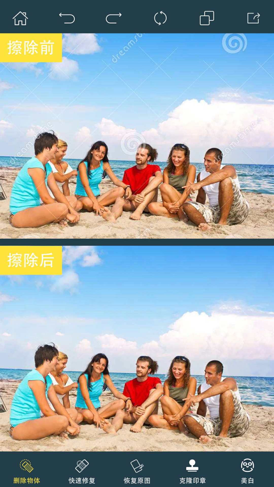 PhotoRetouch电脑版截图