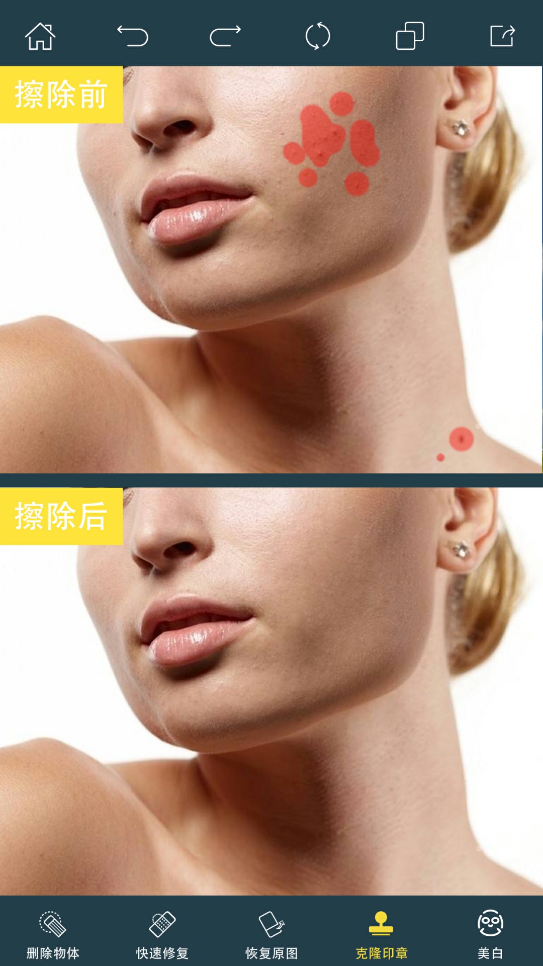 PhotoRetouch电脑版截图