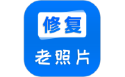 老照片修复大全电脑版段首LOGO