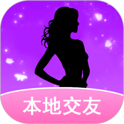本地同城找爱电脑版