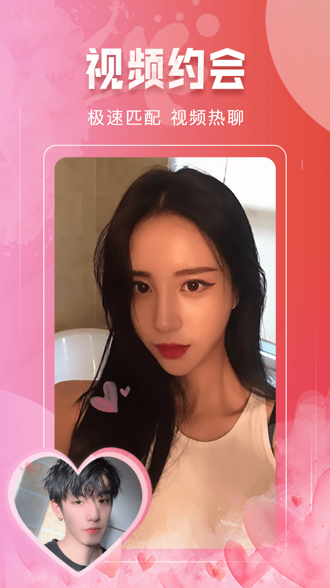 本地同城找爱电脑版截图