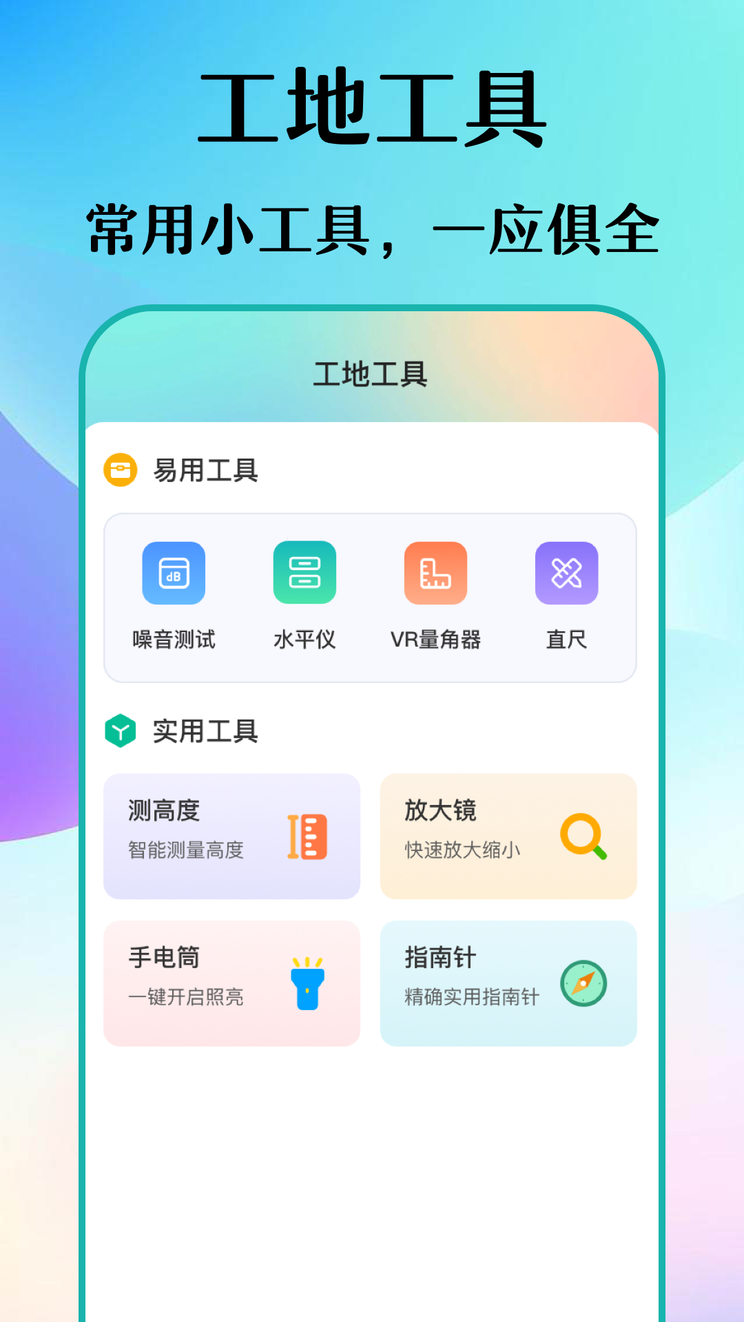 数钢筋电脑版截图