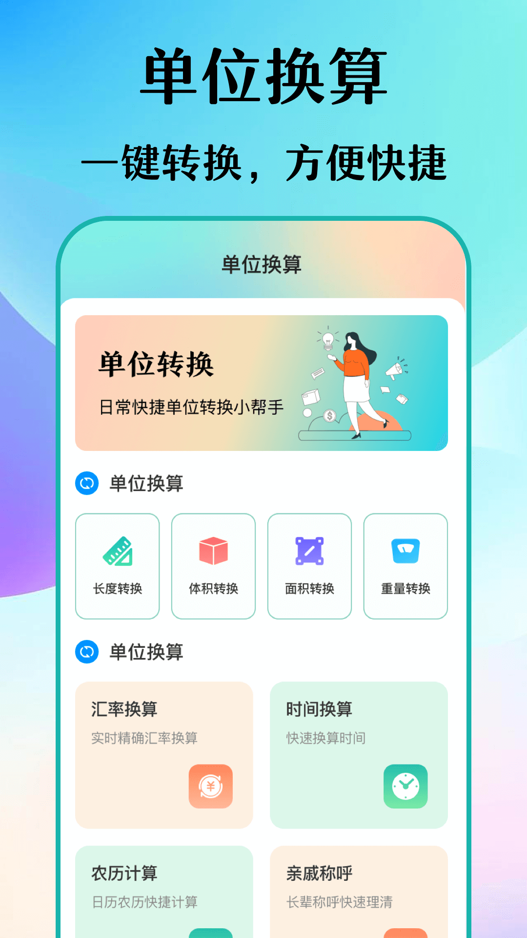 数钢筋电脑版截图