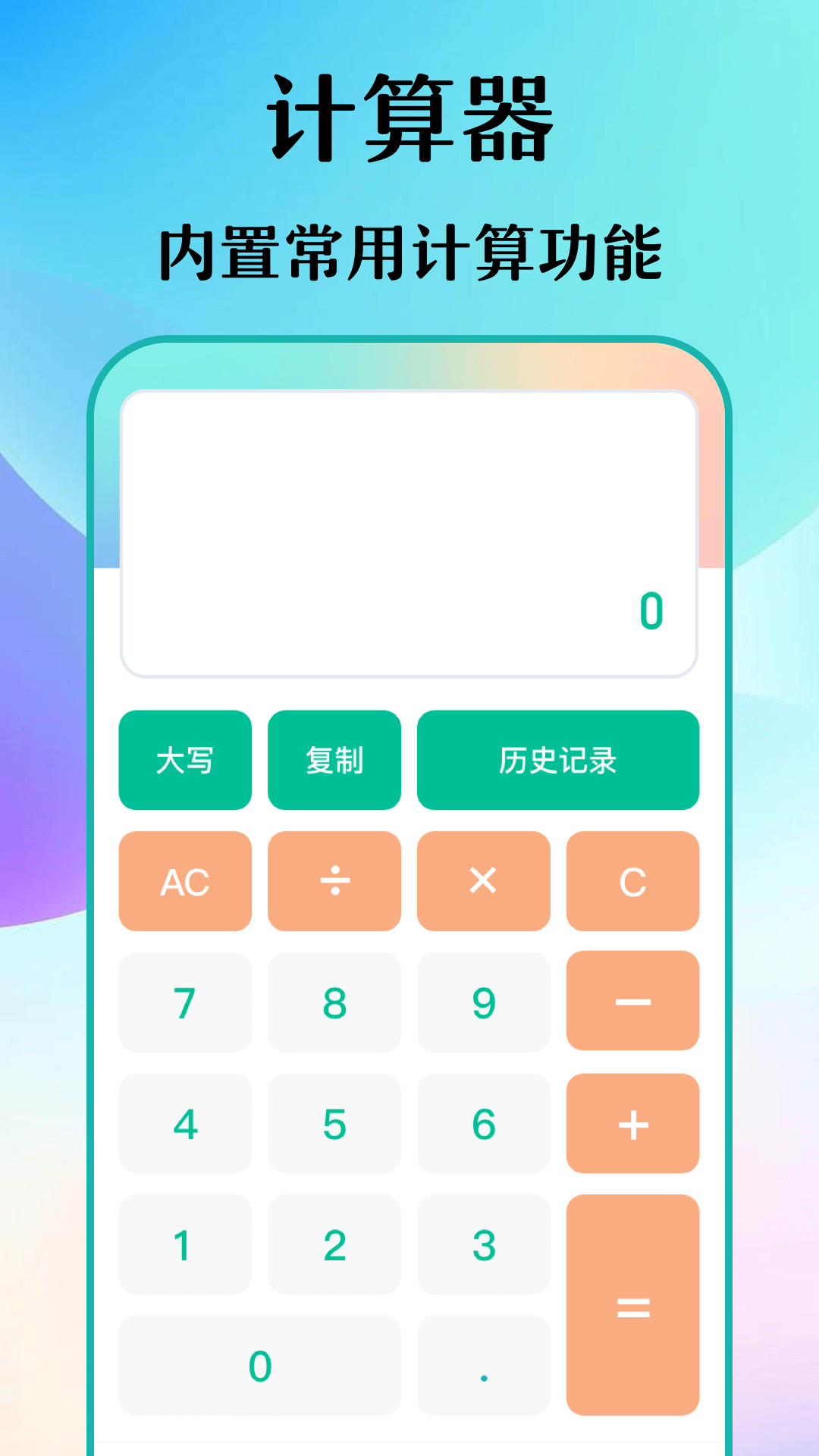数钢筋电脑版截图