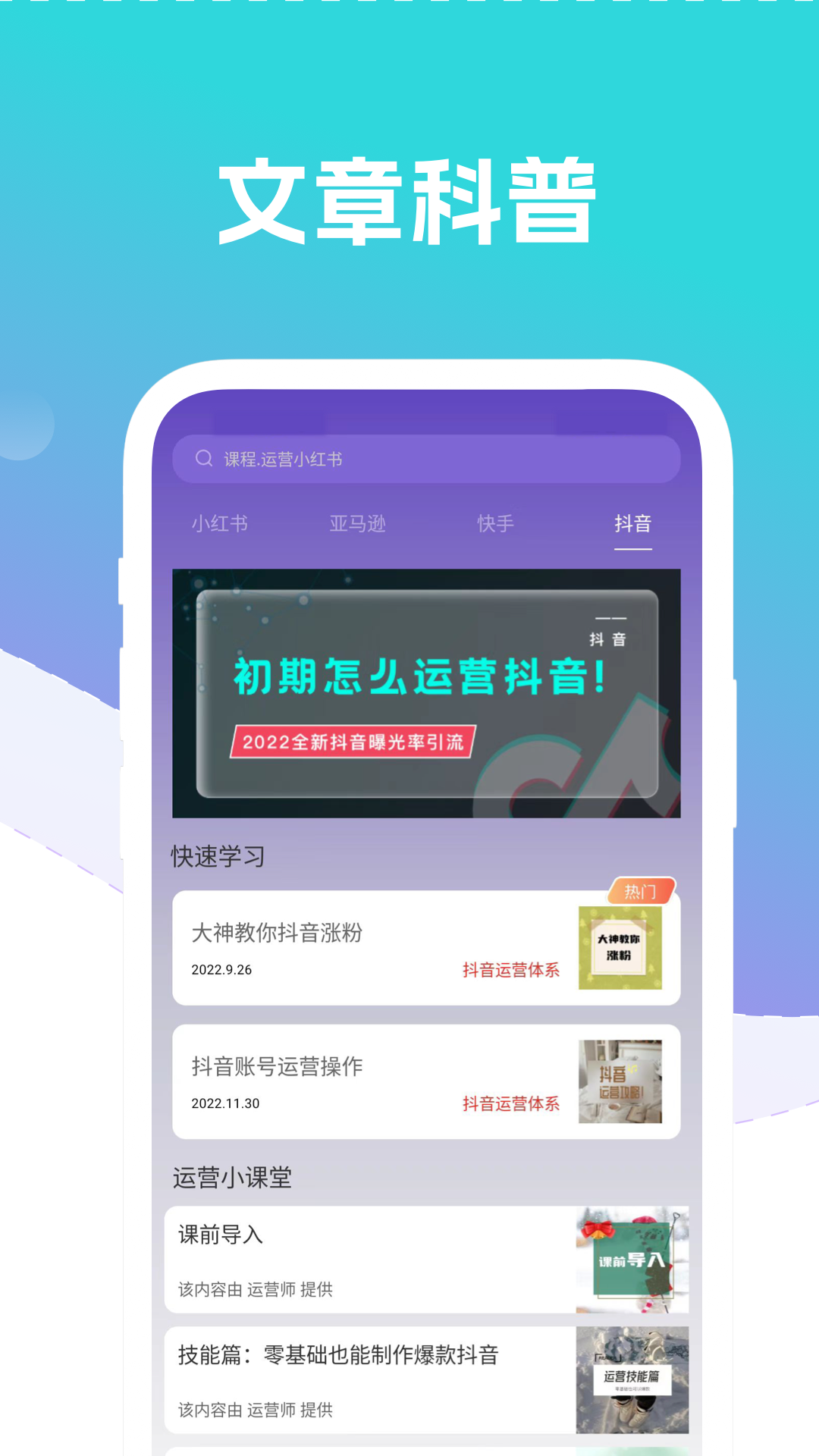 自媒体运营师电脑版截图