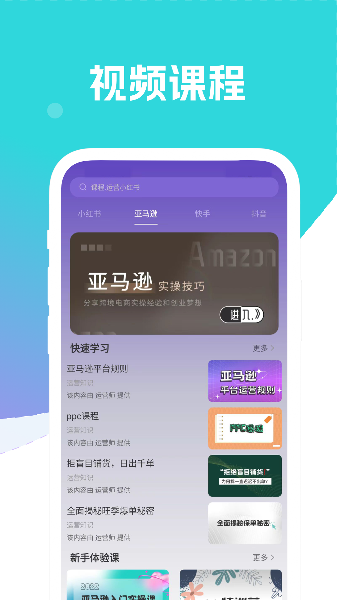 自媒体运营师电脑版截图