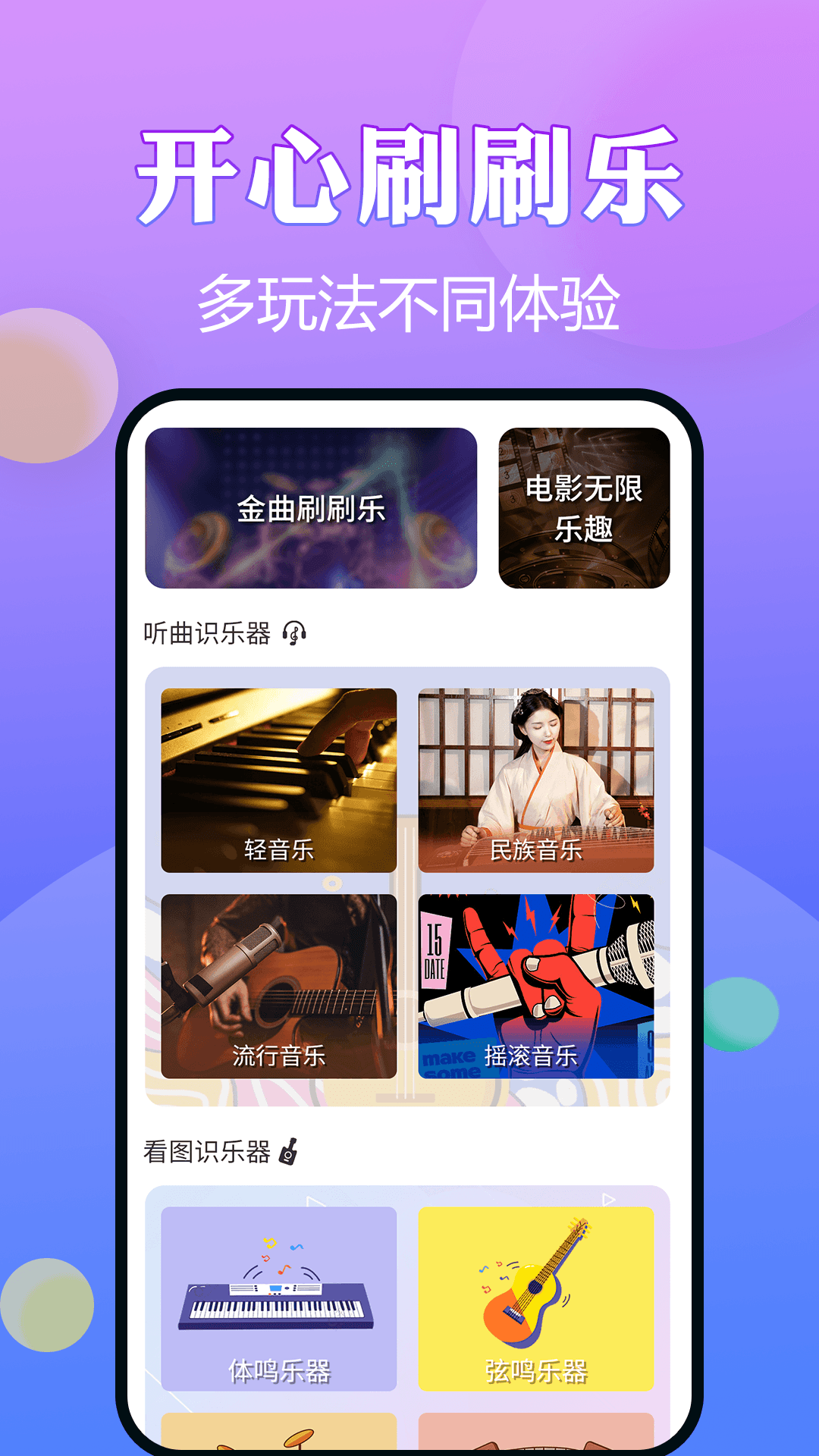 猜歌王者电脑版截图