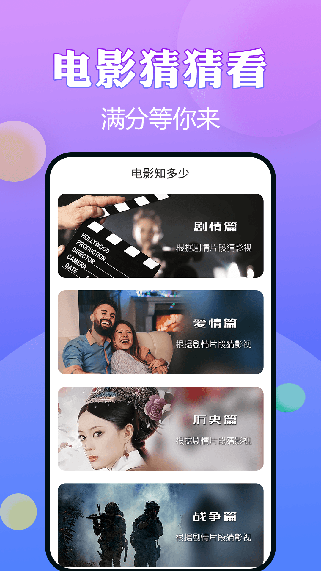 猜歌王者电脑版截图