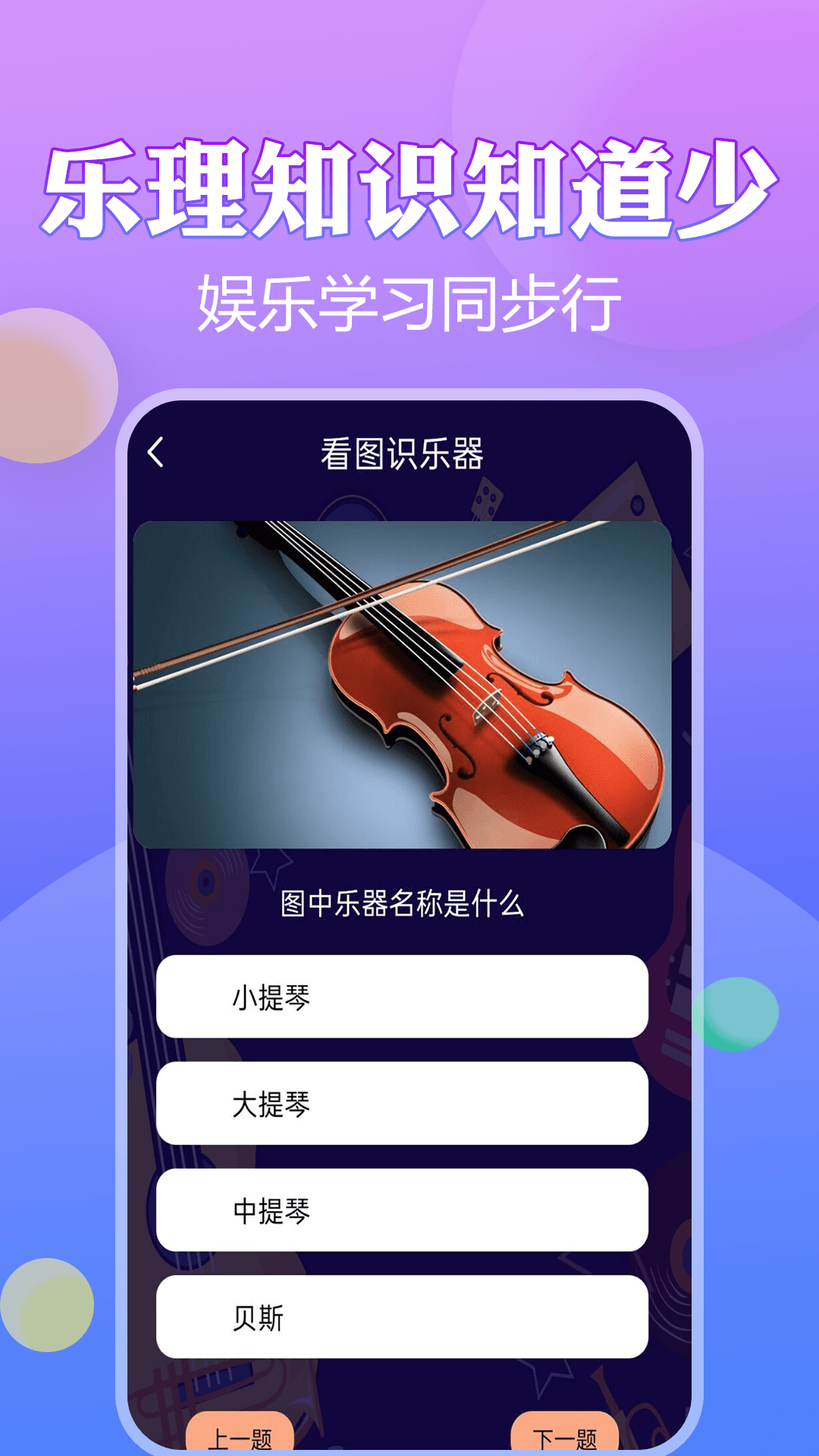 猜歌王者电脑版截图