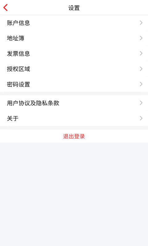 华森葳X会员店截图