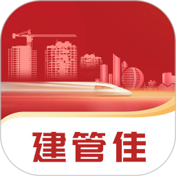 建管佳电脑版1.0.12