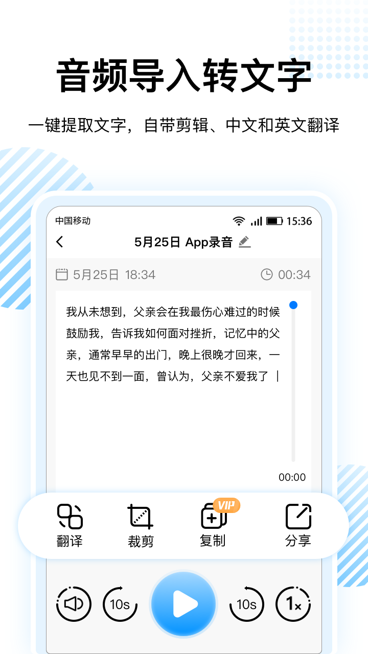 录音转文字神器电脑版截图