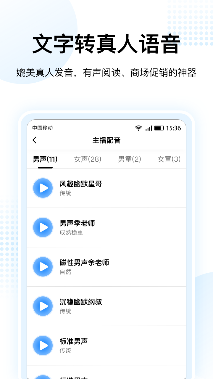 录音转文字神器电脑版截图