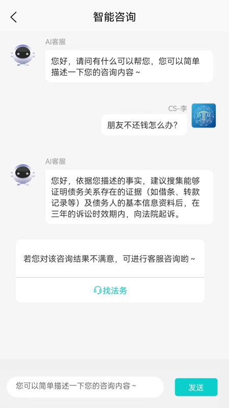 法域通电脑版截图