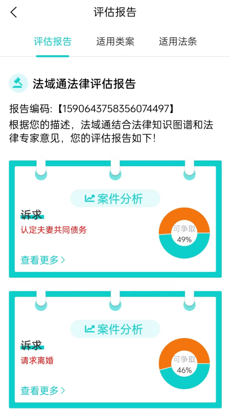 法域通电脑版截图