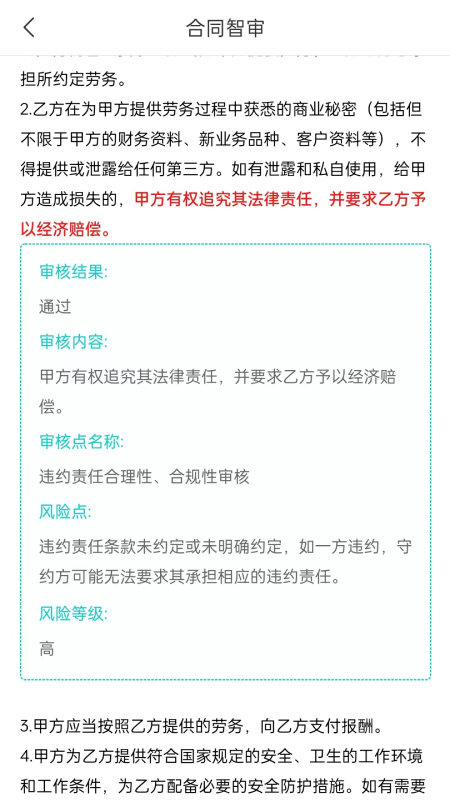 法域通电脑版截图