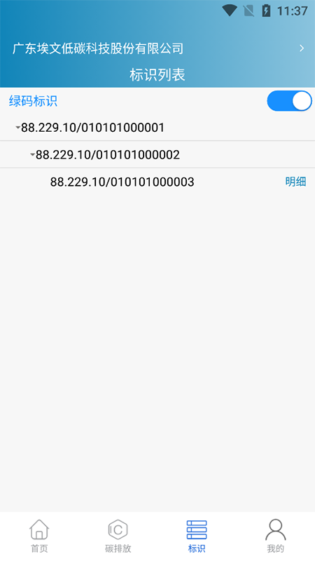 埃文碳表电脑版截图