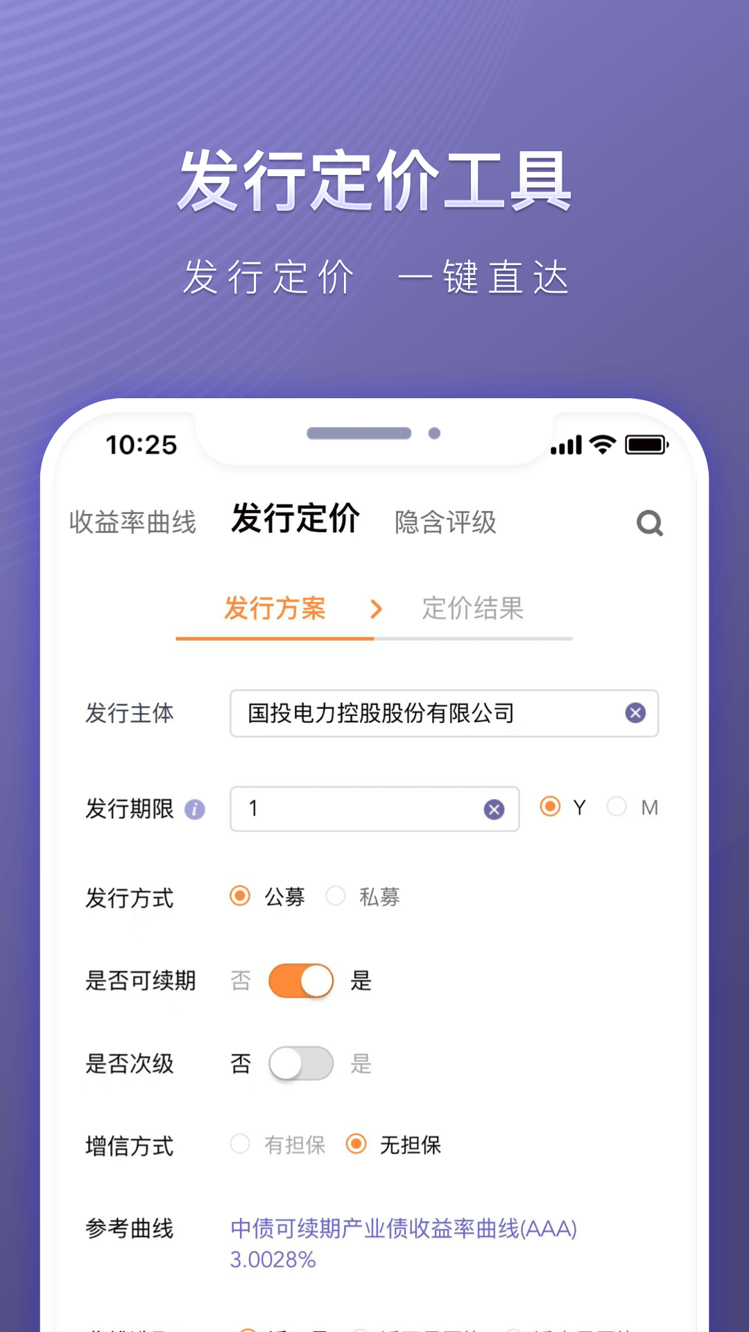 中债Dr.Quant电脑版截图
