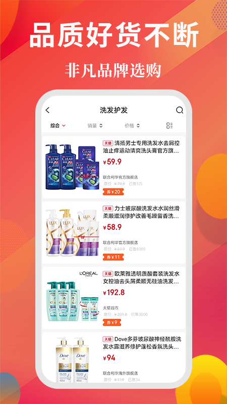 高返优选电脑版截图