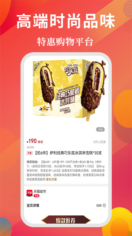 高返优选电脑版截图